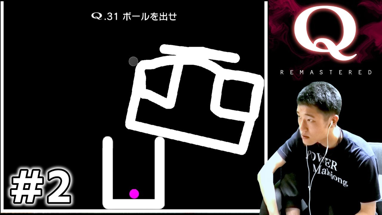 謎解きを筋肉で解く何屋未来 #2【Q REMASTERED】