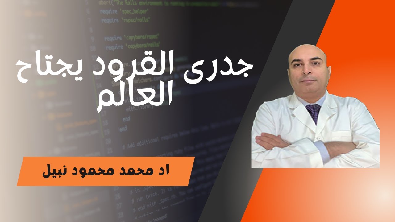 اعراض مرض جدرى القرود و طرق العدوى و الوقاية