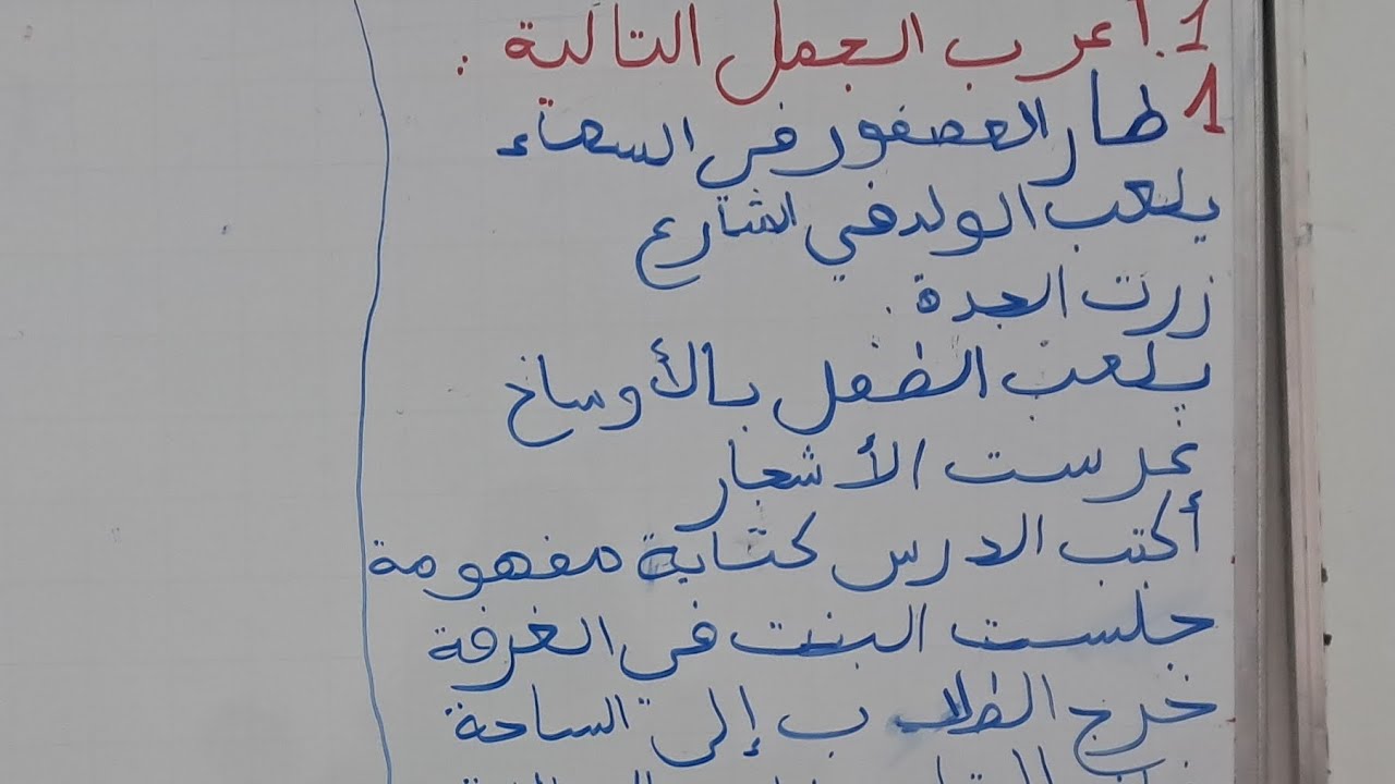 أزمنة الفعل والضمائر س1 متوسط 