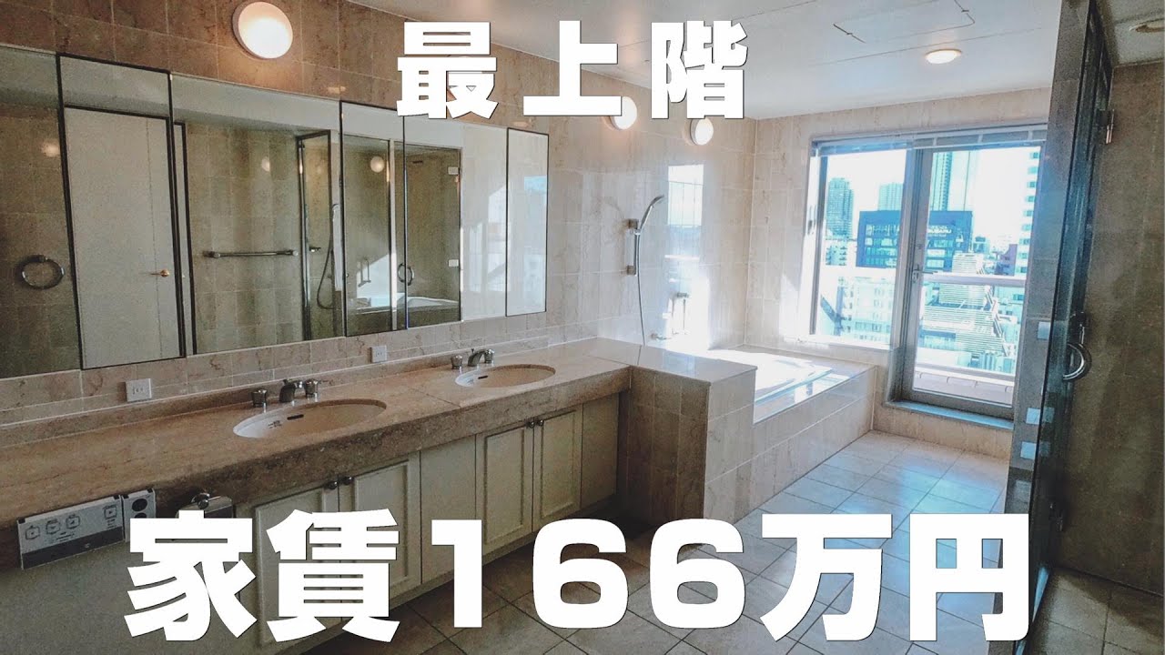 【最上階ペントハウス】恵比寿エリア屈指の重厚感