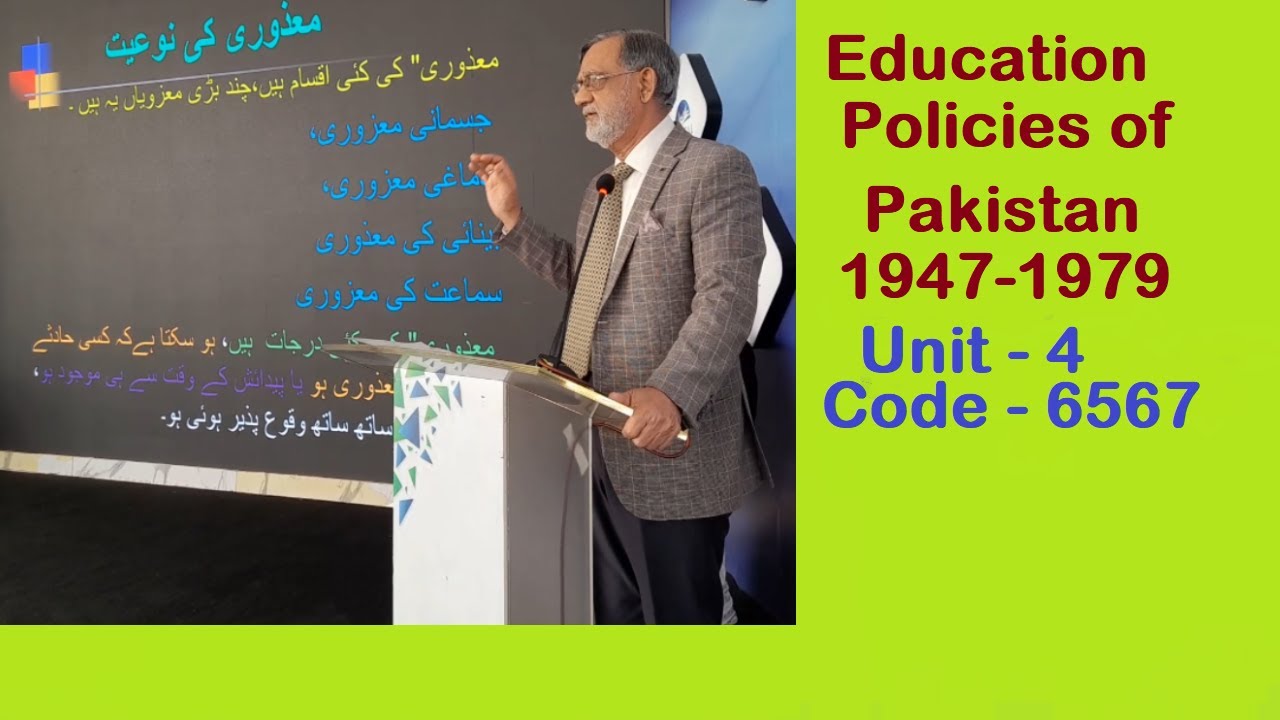 Education Policies of Pakistan 1947 1979 - AIOU Code 6567