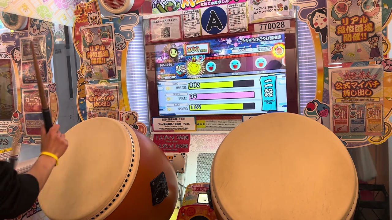 リアル段位道場 二段やってみた