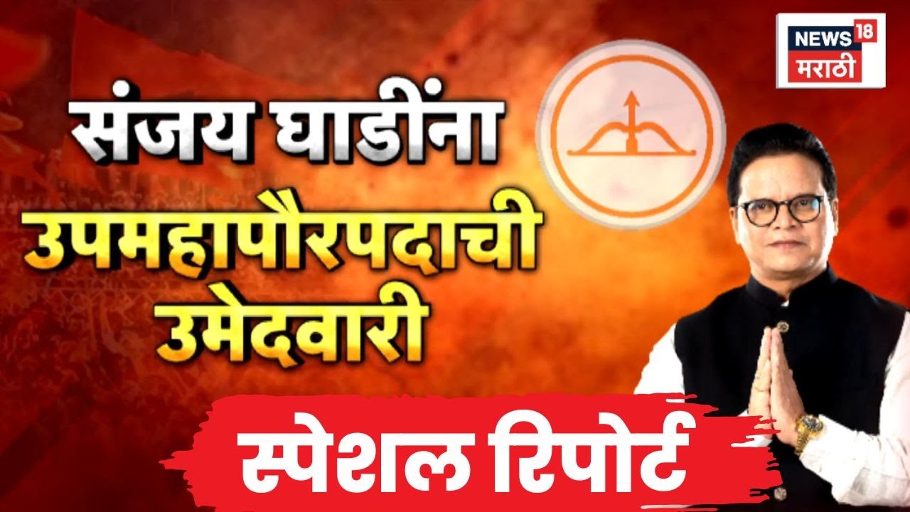BMC Mayor News | Special Report | सव्वा वर्षाच्या फॉर्म्युल्यामागील गणित काय? | Marathi News