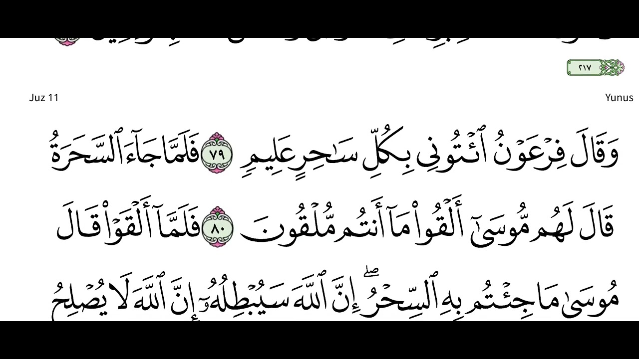 214-221 Yunus 053-109end (practice tilawah)