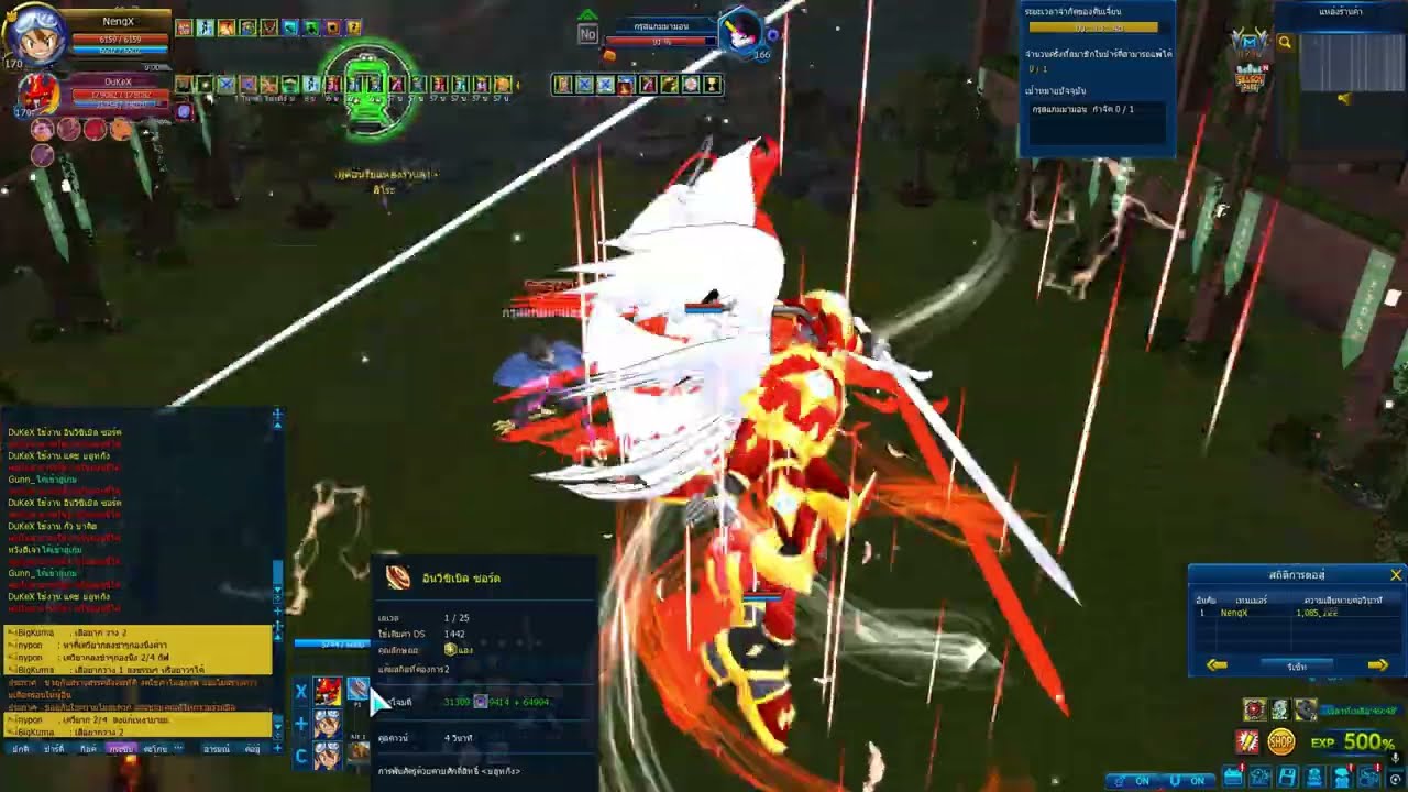 ดุ๊คมอน คริมสันโหมด (อะเวคเค่น) ดันเจี้ยน แหล่งร้านค้า Digimon Master Online (Thailand) DMOTH