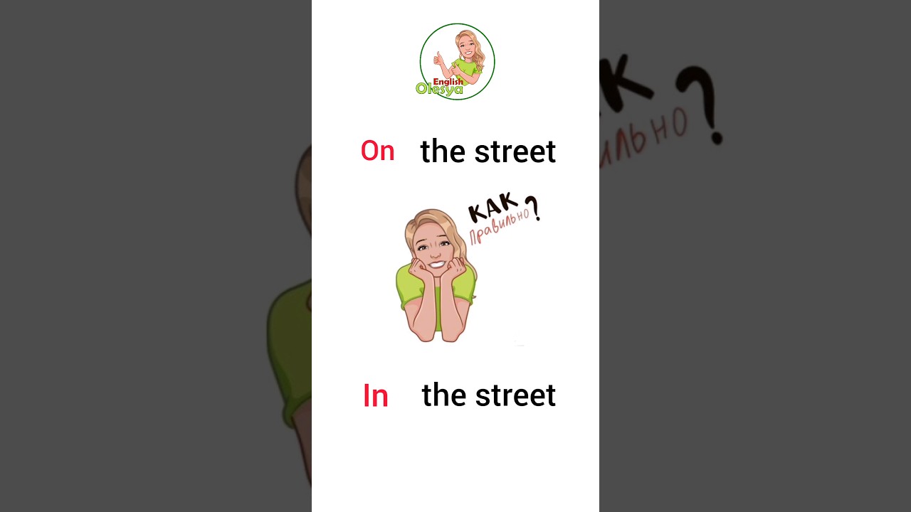 in /on the street