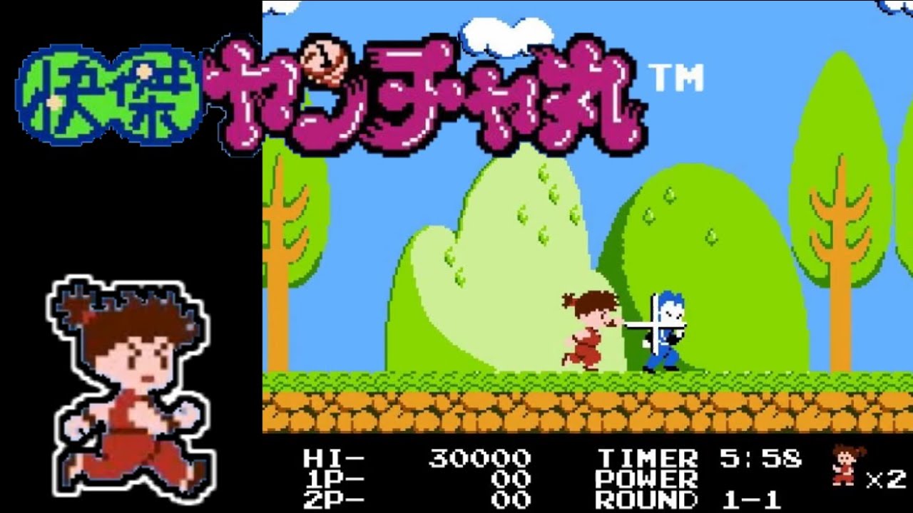 【FC】快傑ヤンチャ丸【エンディングまで】