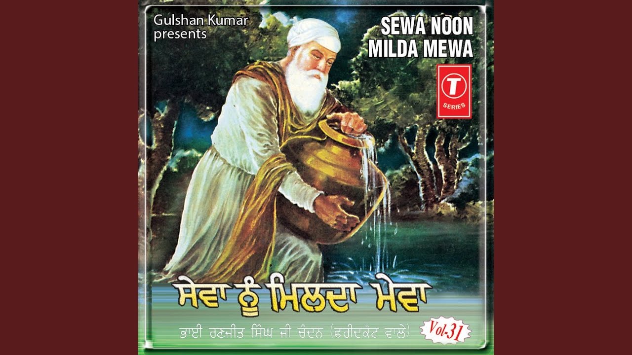 Sewa Nu Milda Mewa
