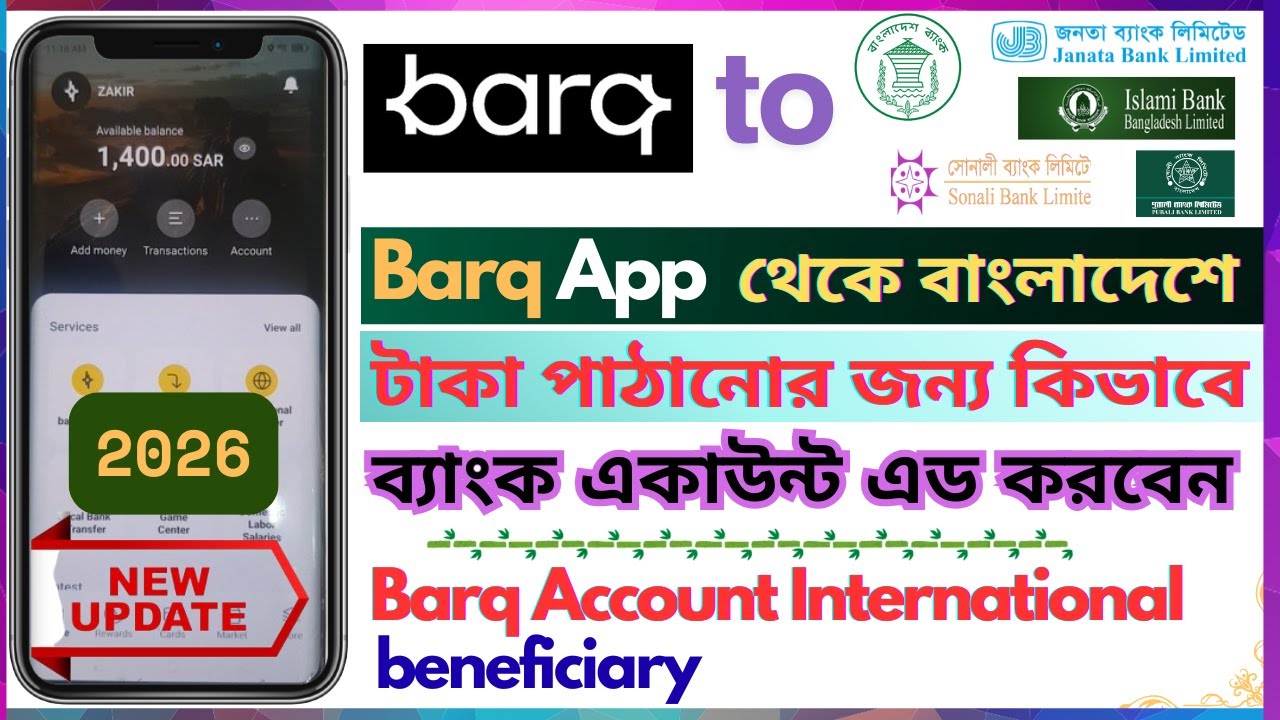 Barq App Add International Beneficiary New Update 2026 | How To Add barq App Bangladesh Bank account