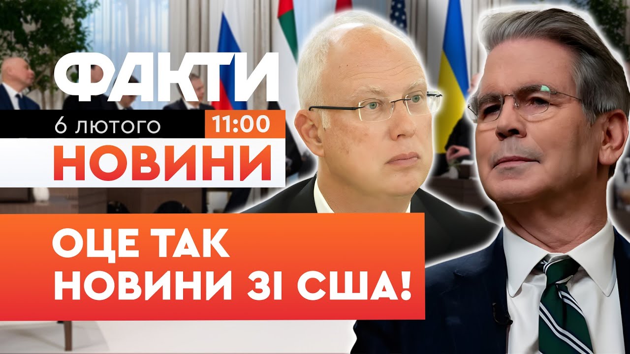 ⚡️ ТО ОН ВОНО ЩО! Ви будете в ШОЦІ, коли почуєте, що в США приготували для Росії! | Факти ICTV 06.02