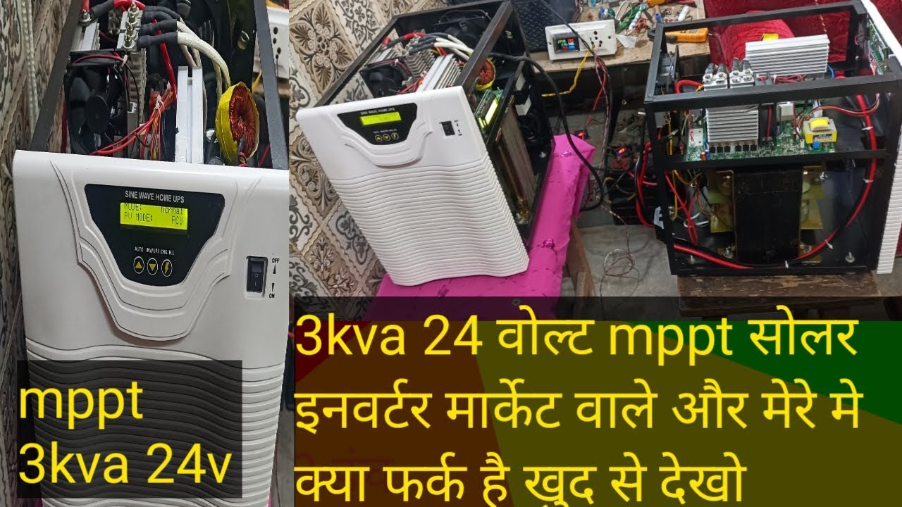 Mppt 3kva 24 वोल्ट सोलर इनवर्टर फर्क मेरे मार्केट के #trendingvideo #sorts #electronic 