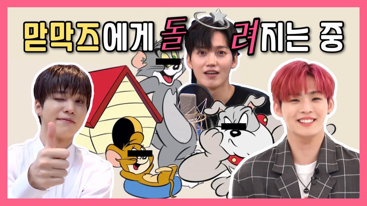 [온앤오프/효진, 승준, 유] 맏막즈에게 돌려지는 승준