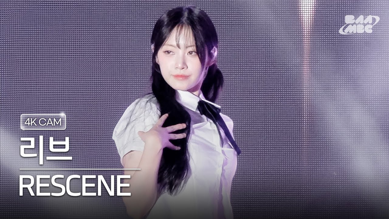 [#4K직캠] 리센느 리브 'Deja Vu' (リセンヌ, RESCENE) | @2025 양산삽량문화축전 개막쇼 250926