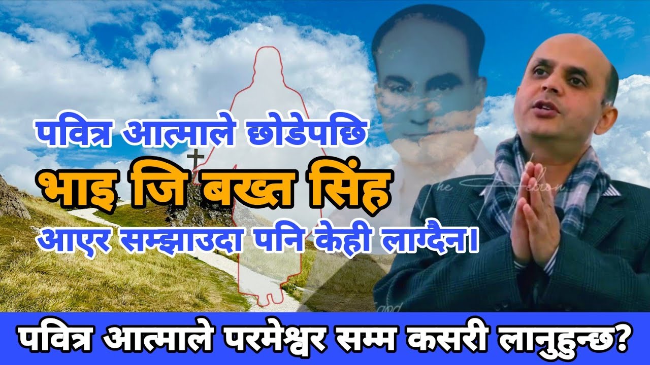यदि मानिसले ब्यवस्था मानेको भए सेवाघरको हालत कस्तो हुन्थ्यो होला?||Message by Timothy Neupane-2025