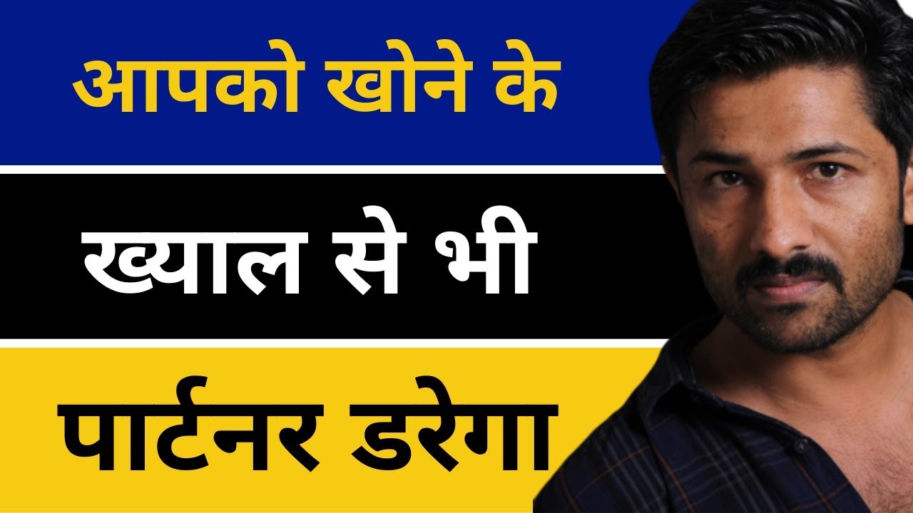 Tumhe Khone Ke Dar Se Partner Ko Nind Nahi Ayegi | Ignore Love Tips Hindi