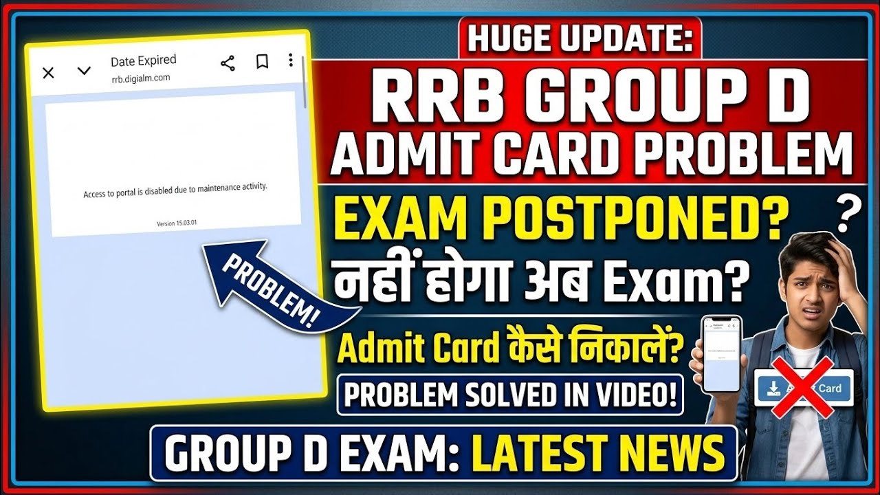 RRB group D exam postponed | RRB group D admit card 2026 | group D admit card problem | group D 