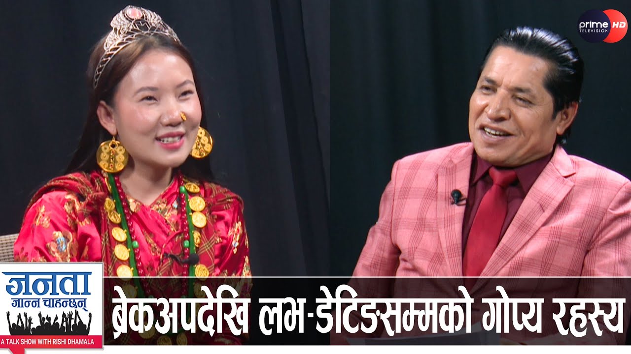मिस तामाङले ज्ञानेन्द्रलाई खुइल्याएपछि खैलाबैला, किन रोजिन् प्रचण्ड? ओली-देउवा-गगनलाई थ्रेट