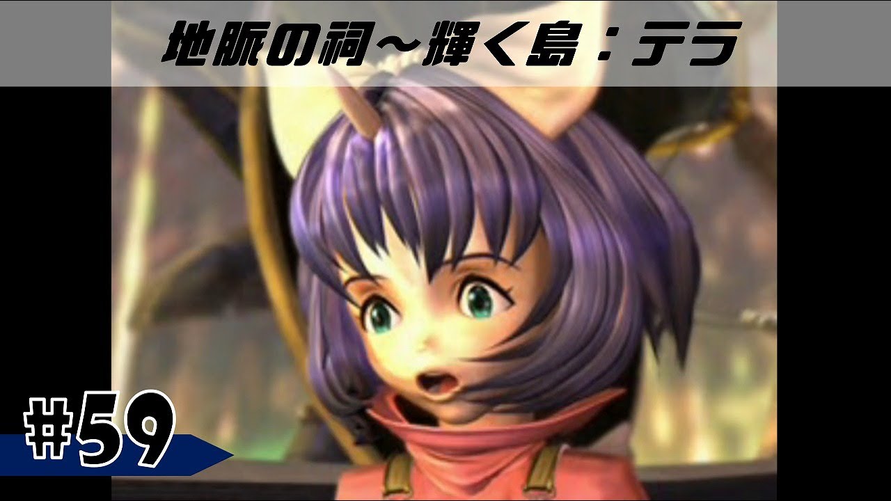 #59【FF9】全ての祠を探索するかと思いきや、そんな感じだったのね［地脈の祠～輝く島：テラ］
