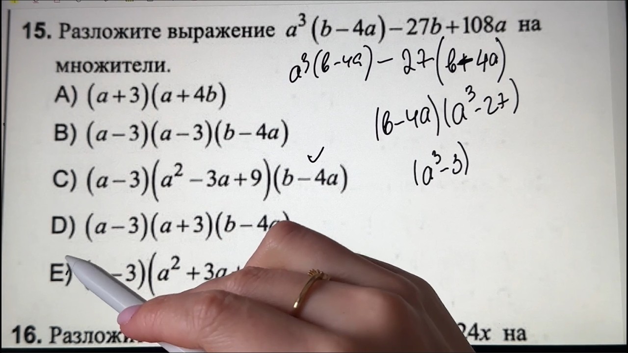 ASMR РЕШАЕМ ВМЕСТЕ  І ТЕСТ Разложение на множители