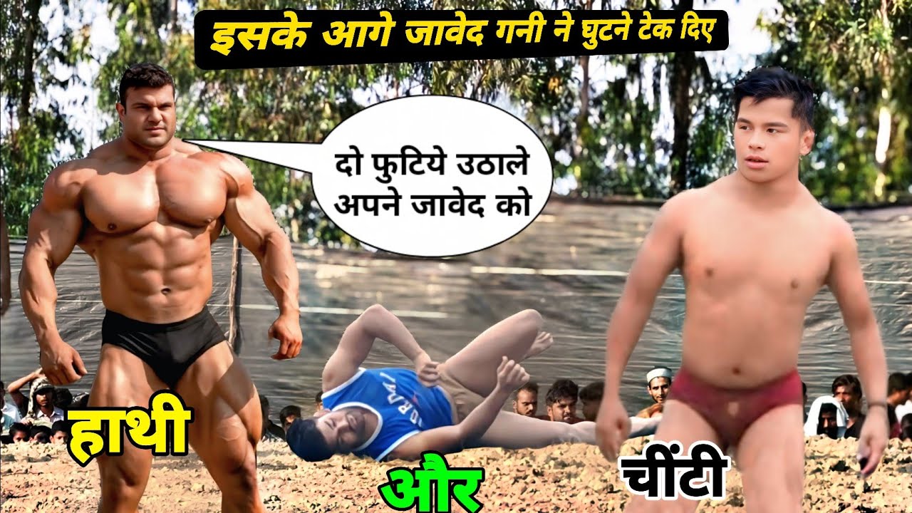 देवा थापा जावेद गनी के दंगल इतिहास की सबसे बड़ी कुश्ती / Deva Thapa javed gani new kushti Dangal 