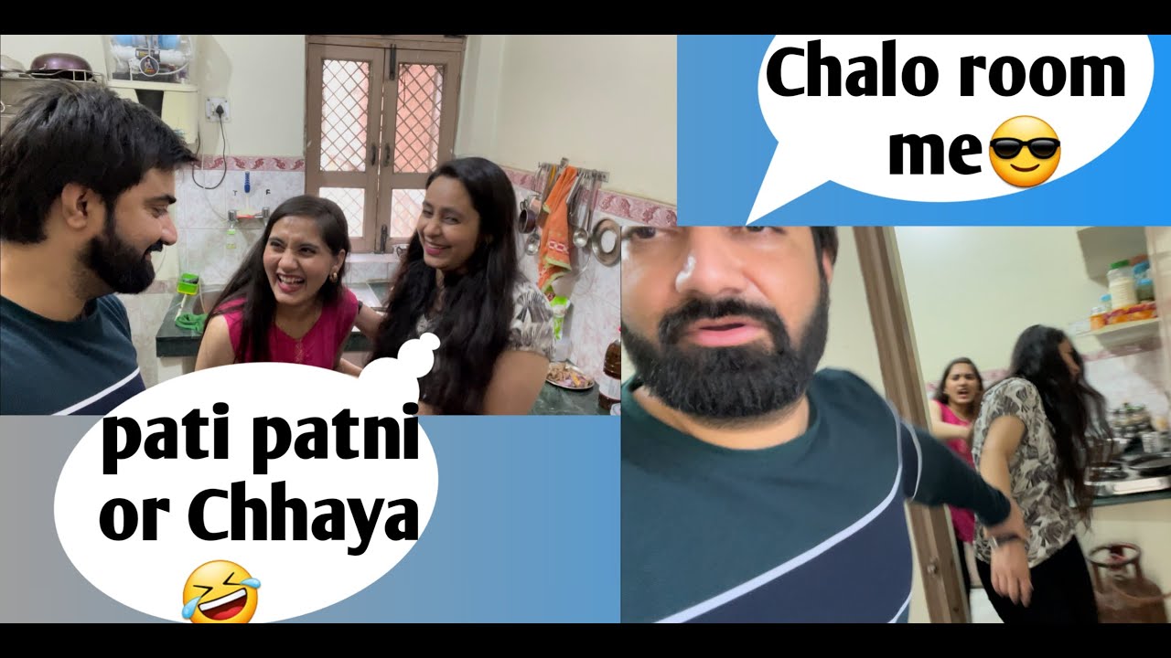 Pati patni or Chhaya😍 || prank on wife in India @kartikeyssmarriedlyf