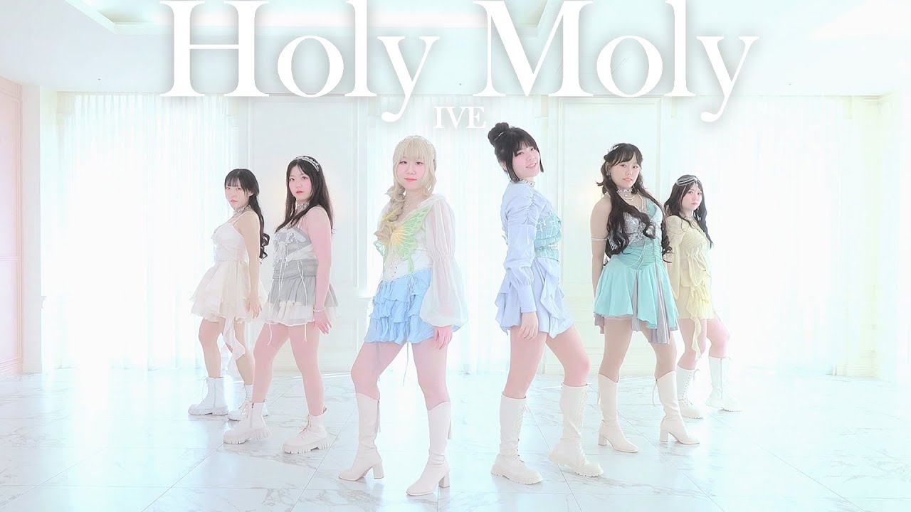 【K-POP Cover Dance】IVE(아이브) - Holy Moly