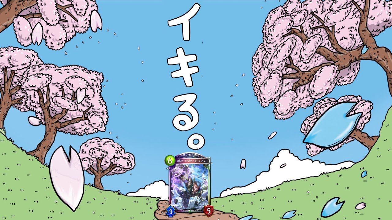 【悲報】3日で4んだダミアン【シャドバ緊急ナーフ / Shadowverse / シャドウバース】