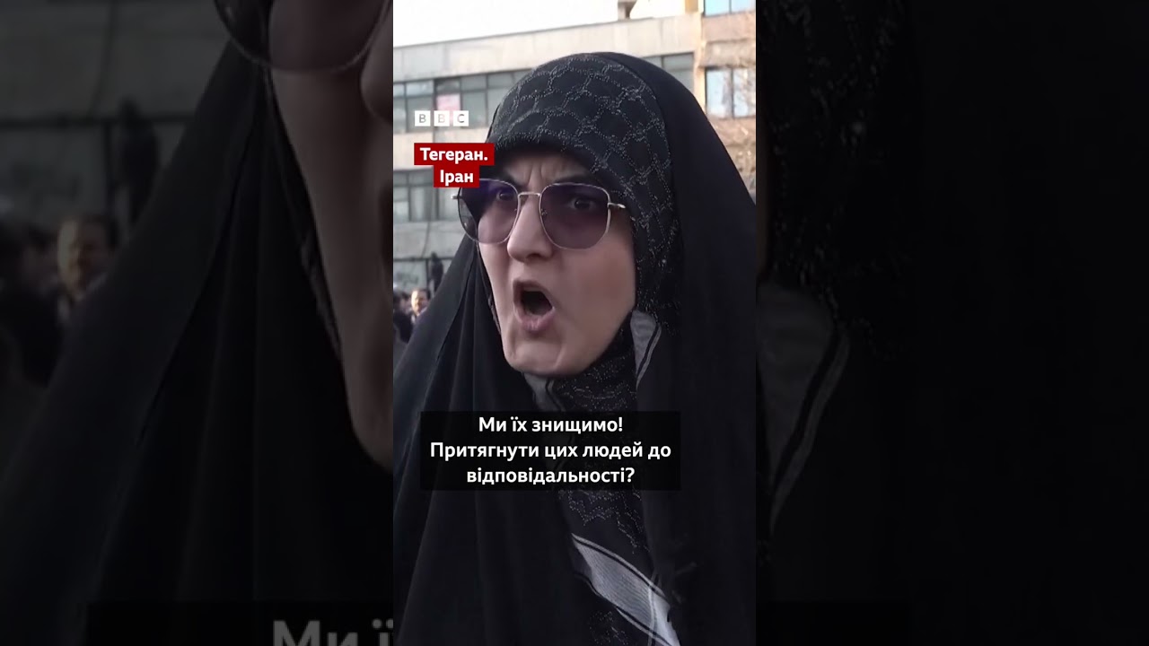 Тисячі іранців оплакують загибель Алі Хаменеї. Утім, не весь Іран у скорботі #shorts #іран #новини