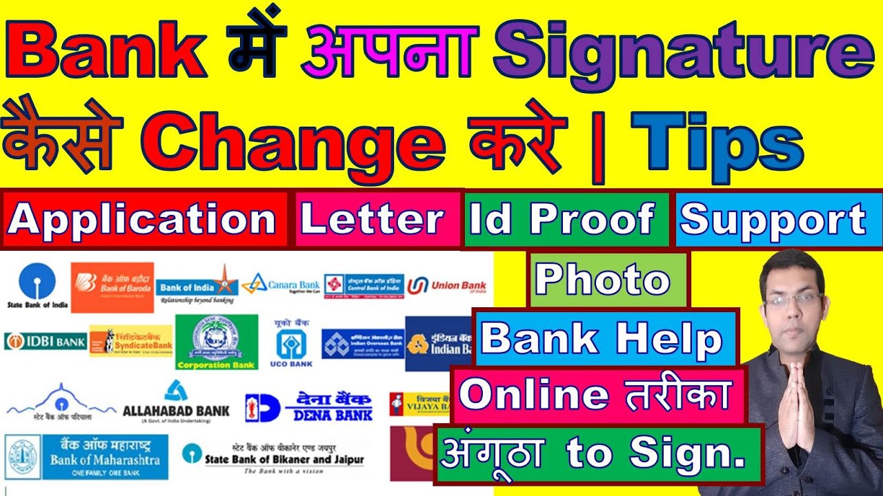 How To Change Signature In Bank | Is It OK To Change Signature | Reason For Signature Change | Bank