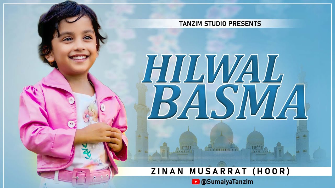 Hilwal Basma | حلوة البسمة | Zinan Musarrat (Hoor) | Sumaiya Tanzim | New Nasheed 2026
