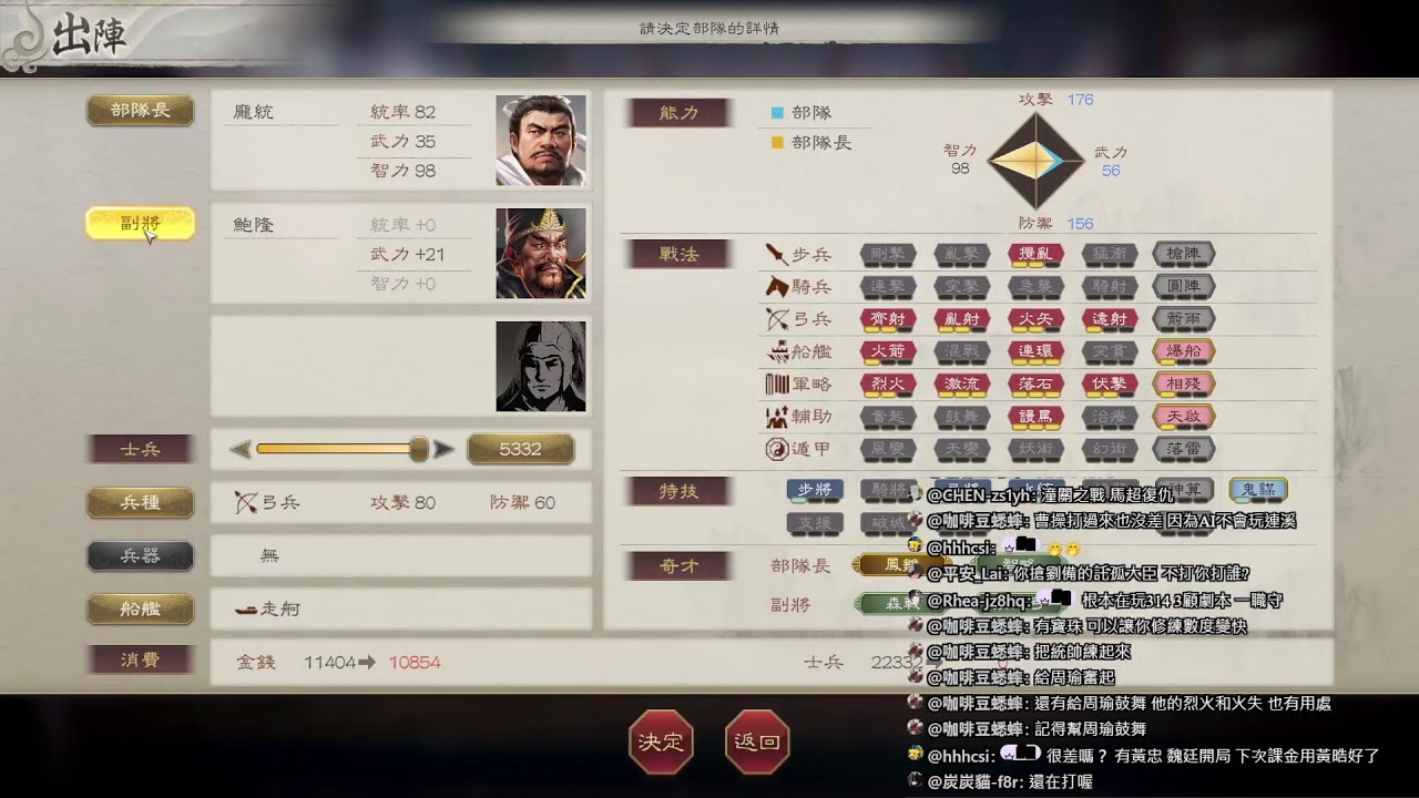 三國志RE8   威力加強版   韓玄的逆襲