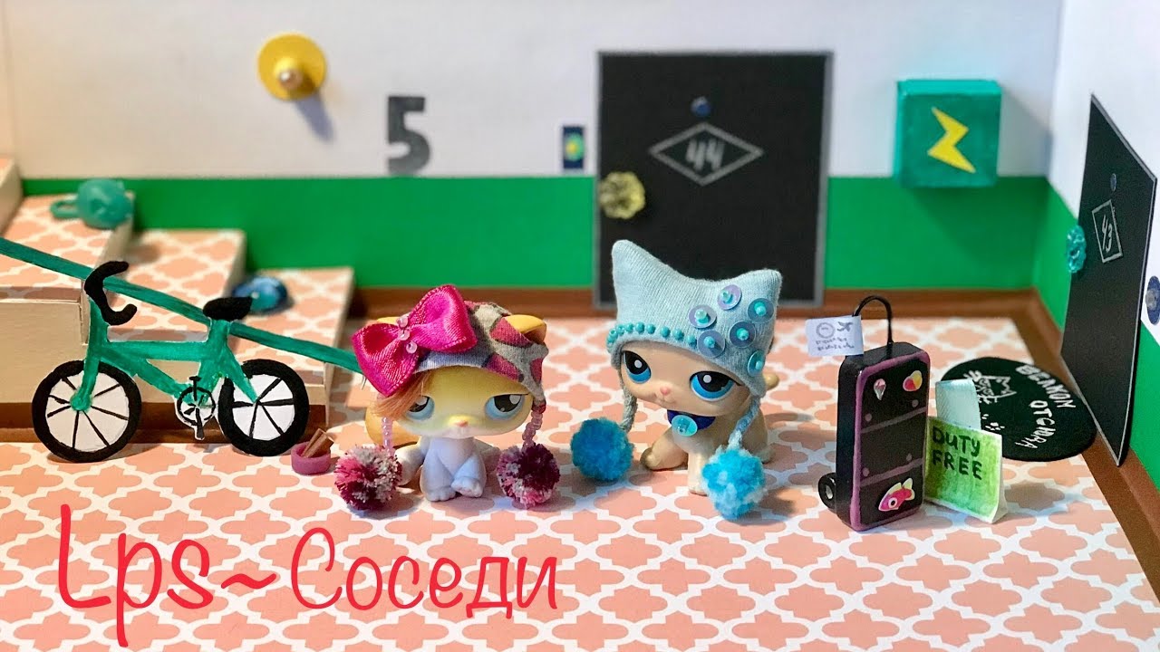 LPS СОСЕДИ 👫 ИЛИ смешные СЛУЧАИ с СОСЕДЯМИ. Часть #1 (Littlest pet shop)