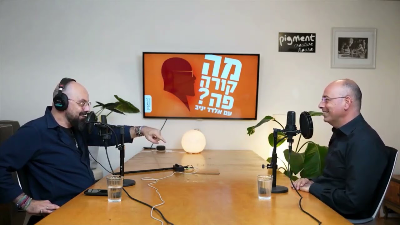 מה קורה פה? כל האמת בפרצוף עם אלדד יניב