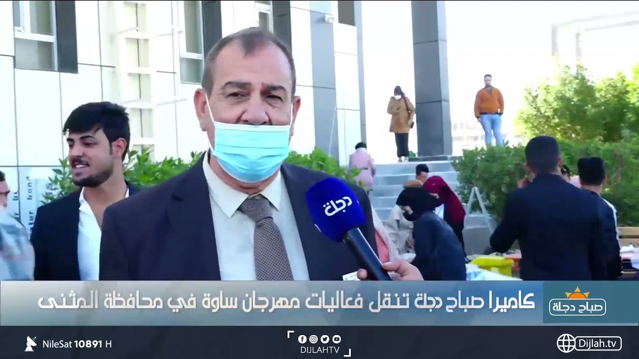 كاميرا صباح دجلة تنقل فعاليات مهرجان 