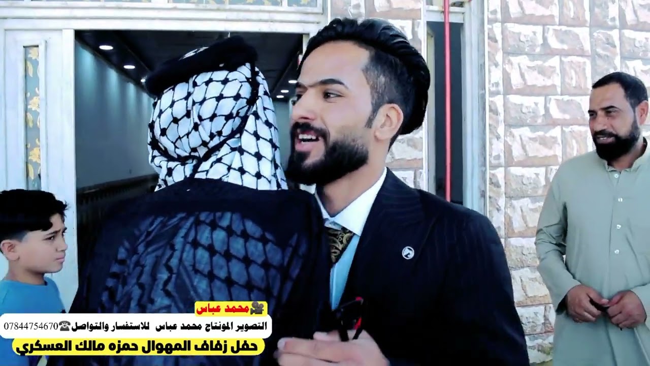 حفل زفاف الاخ والمهوال حمزه مالك العسكري الف الف مبروك