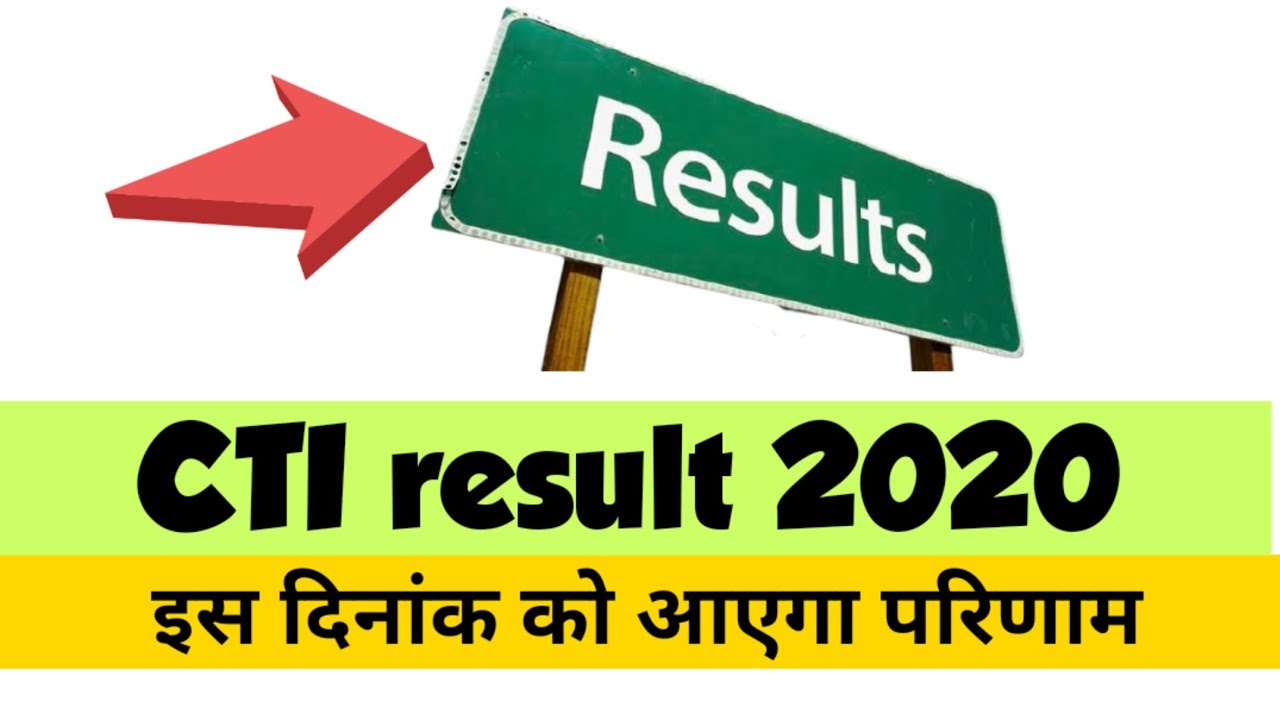 CTI Result | CITS Result | CTI result 2020 | most prabably date of cti result | CITS | CTI