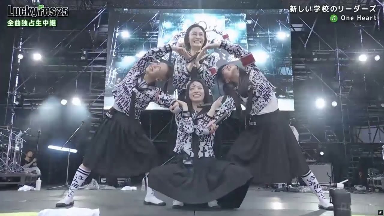 LuckyFes ’25　新しい学校のリーダーズ LIVE