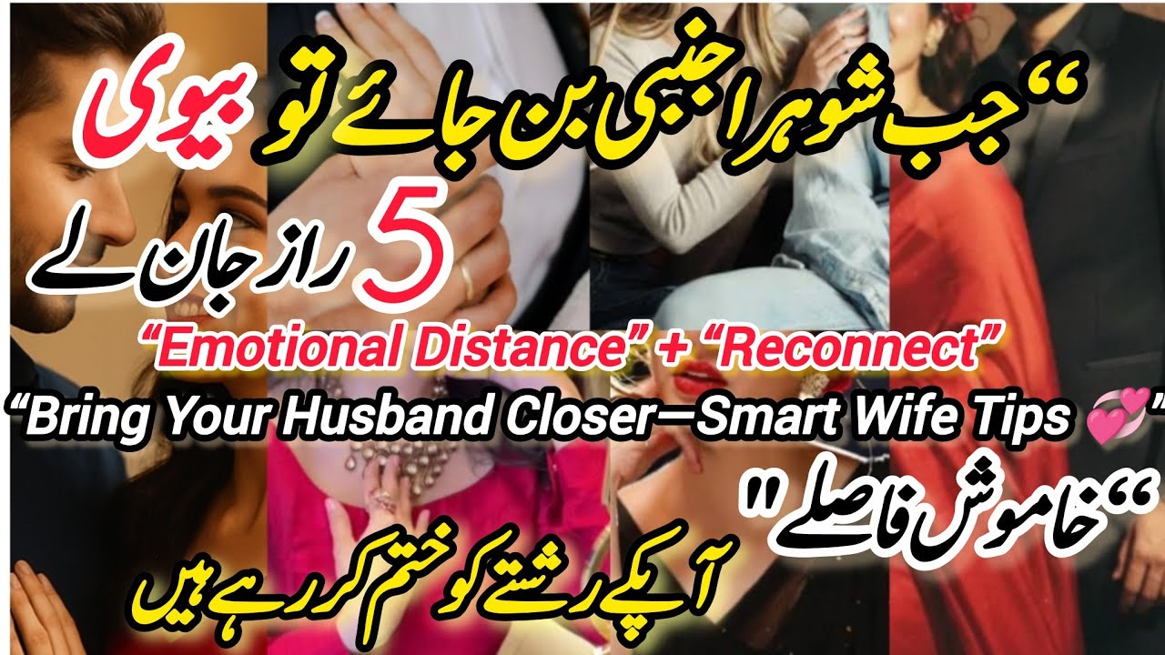 “Emotional Distance in Marriage?💔5 Smart Wife Secrets to Bring Him Closer”Wife Secrets that's work💞