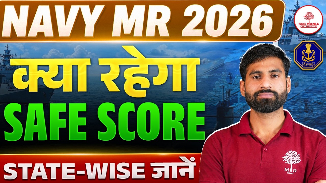 Navy MR Cut Off 2026 | Navy MR Safe Score | Navy SSR/MR Cutoff 2026 | Navy MR Cutoff 2026 Marks
