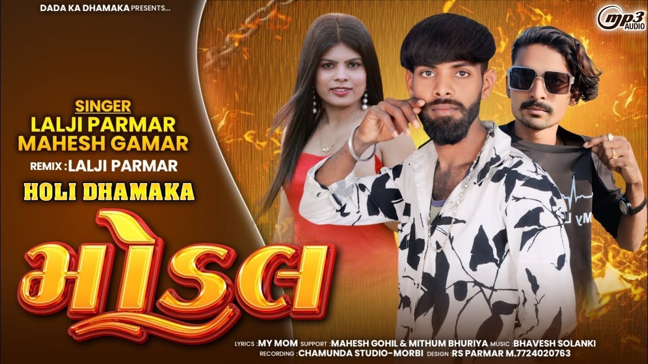 દિવાળી ની ઘેર આવી જા || Vk Bhuriya Rahul Bhuriya Diwali special new timli Dhamaka 2025