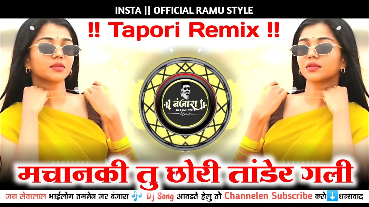 मचानकी तु छोरी तांडेर गली Banjara Trending Dj Song \ Tapori Adi Mix \ Machanaki Tu Chori Tander Gali