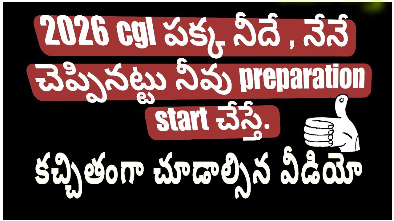 | SSC CGL Study Plan 2026  part 1 | How to crack cgl | complete strategy planning for aspirant|