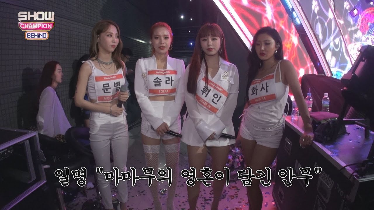 [Showchampion behind EP.101] MAMAMOO's comeback to make this summer hotter!