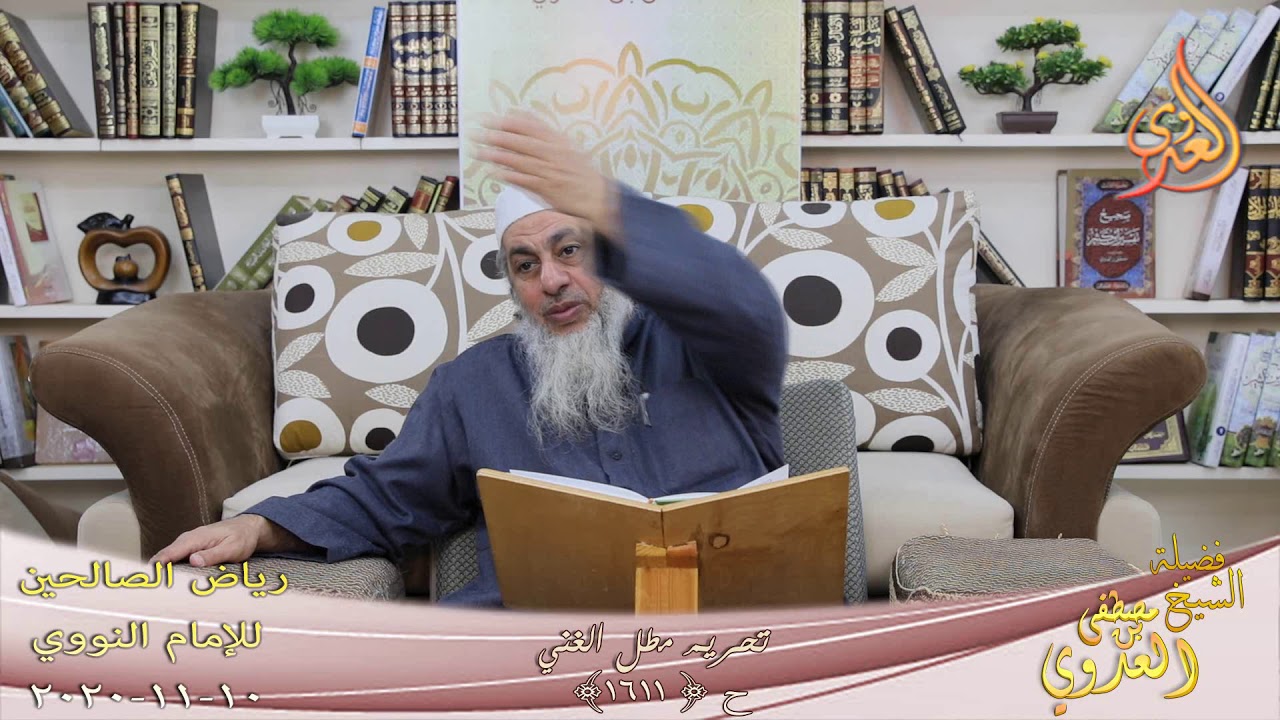رياض الصالحين (302) 