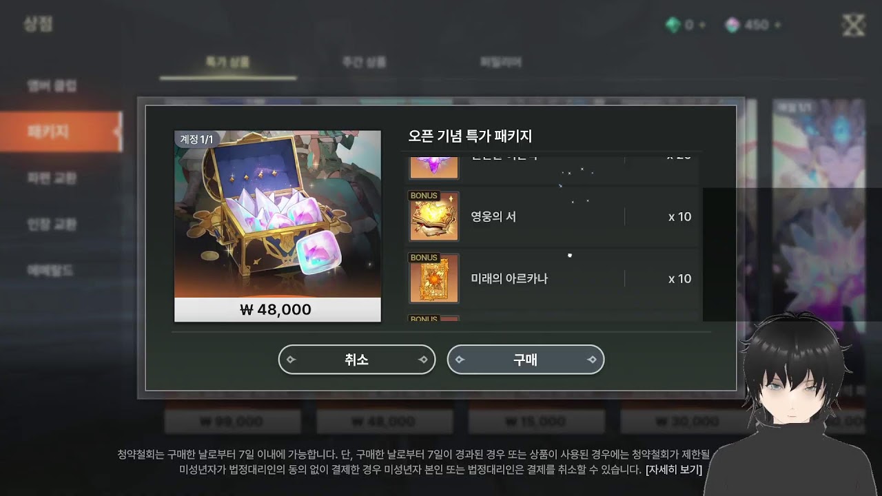드래곤소드 배경 참고를 위한 플레이 / 6000시간 달성 Dragon sword  play for 3d Environment