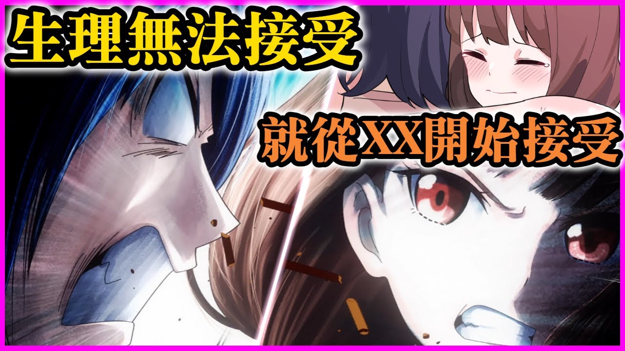 【輝夜姬】欠稅大戶感情線變難看? 向著成神之路全速前進~