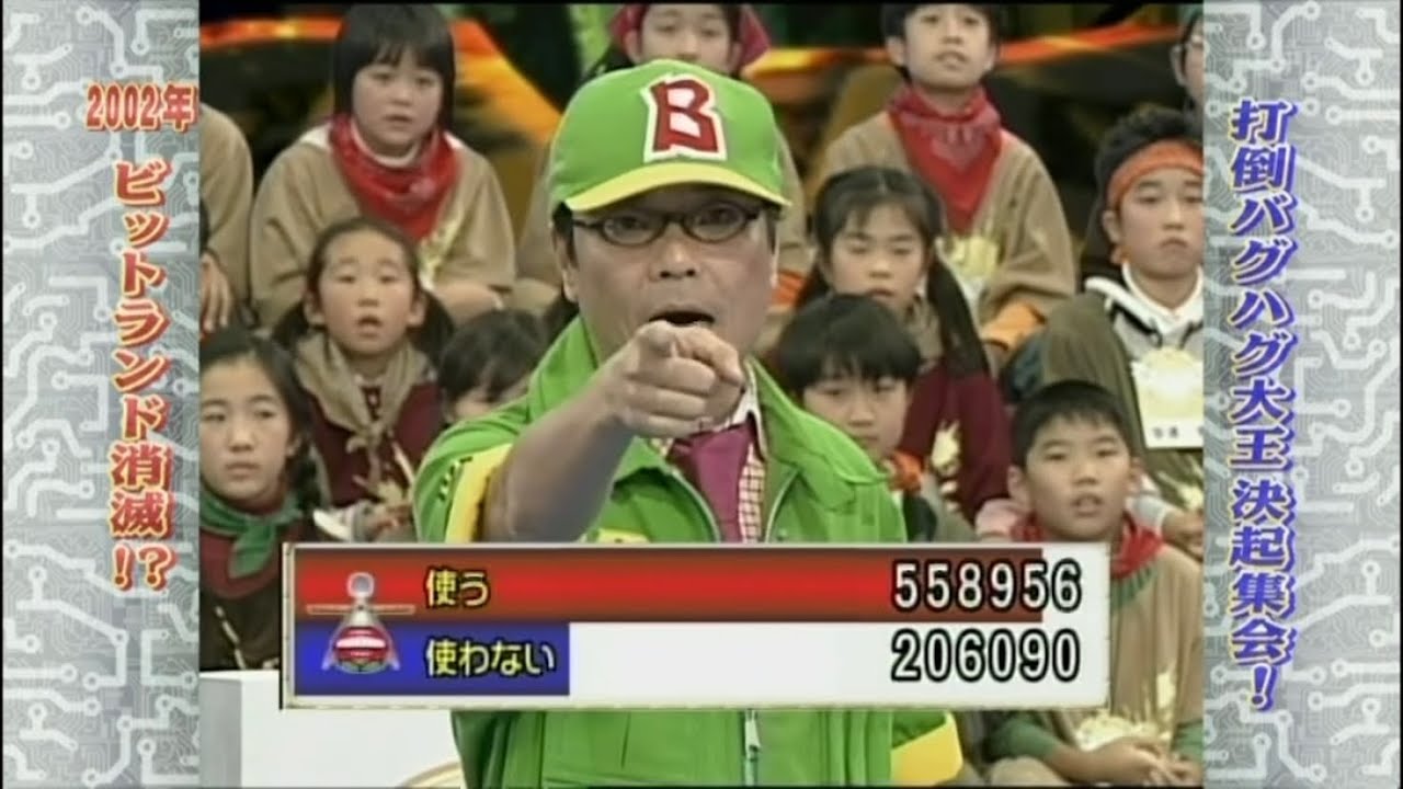 ビットワールド前史