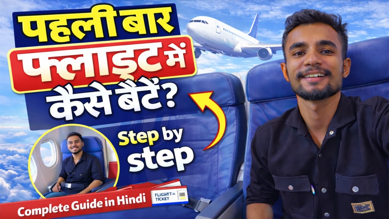 First Time Flight Travel Guide | Pehli Baar Plane Mein Safar Kaise Kare |Airport Process Explained