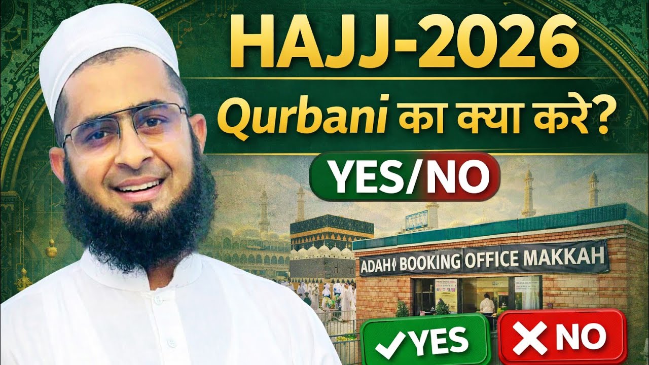 कुर्बानी QURBANI का क्या करे? #Adahi #qurbani 