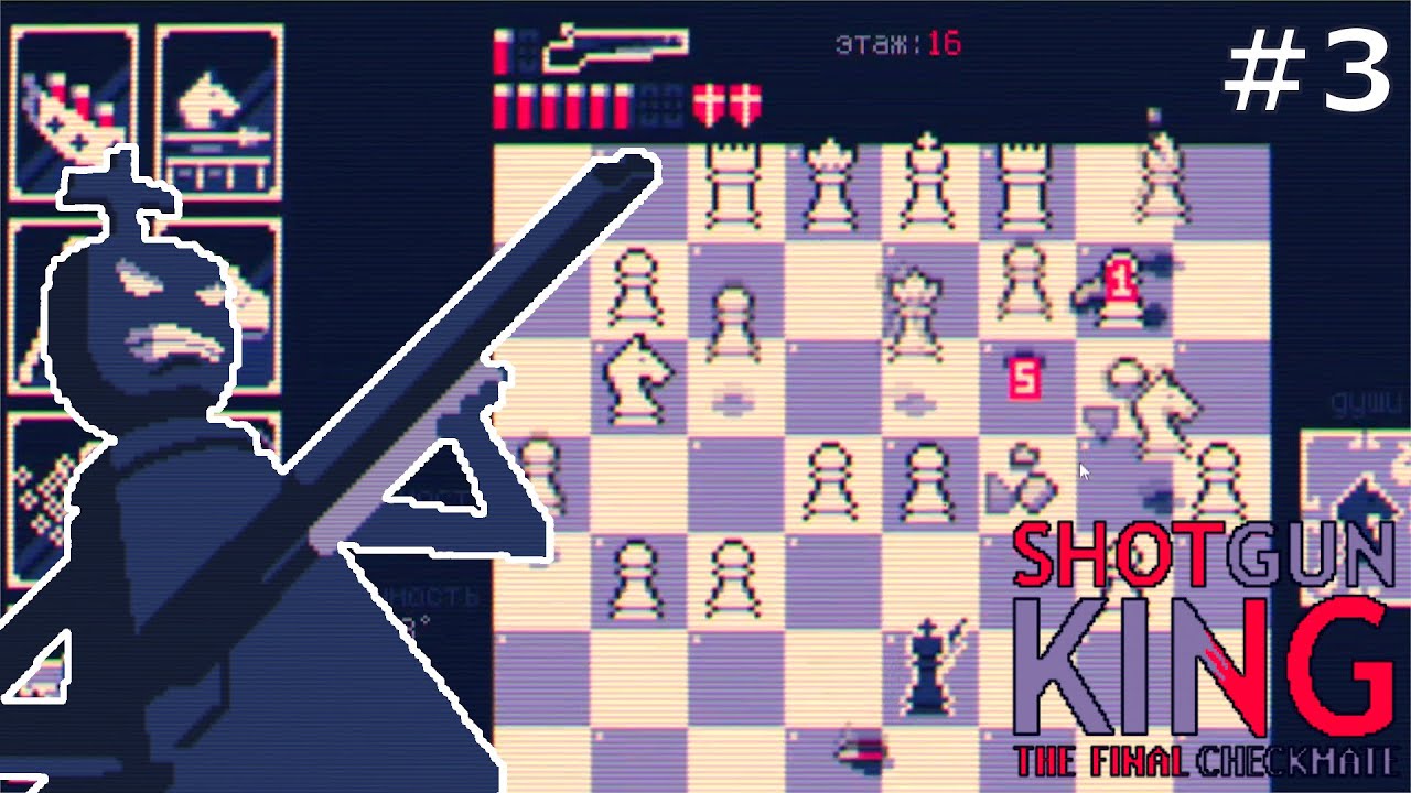 Бесконечный режим / Битва с огромной белой армией / #3 / Shotgun King The Final Checkmate
